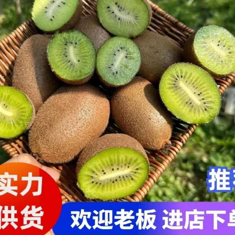 炎陵猕猴桃批发零售一件代发保质保量供货