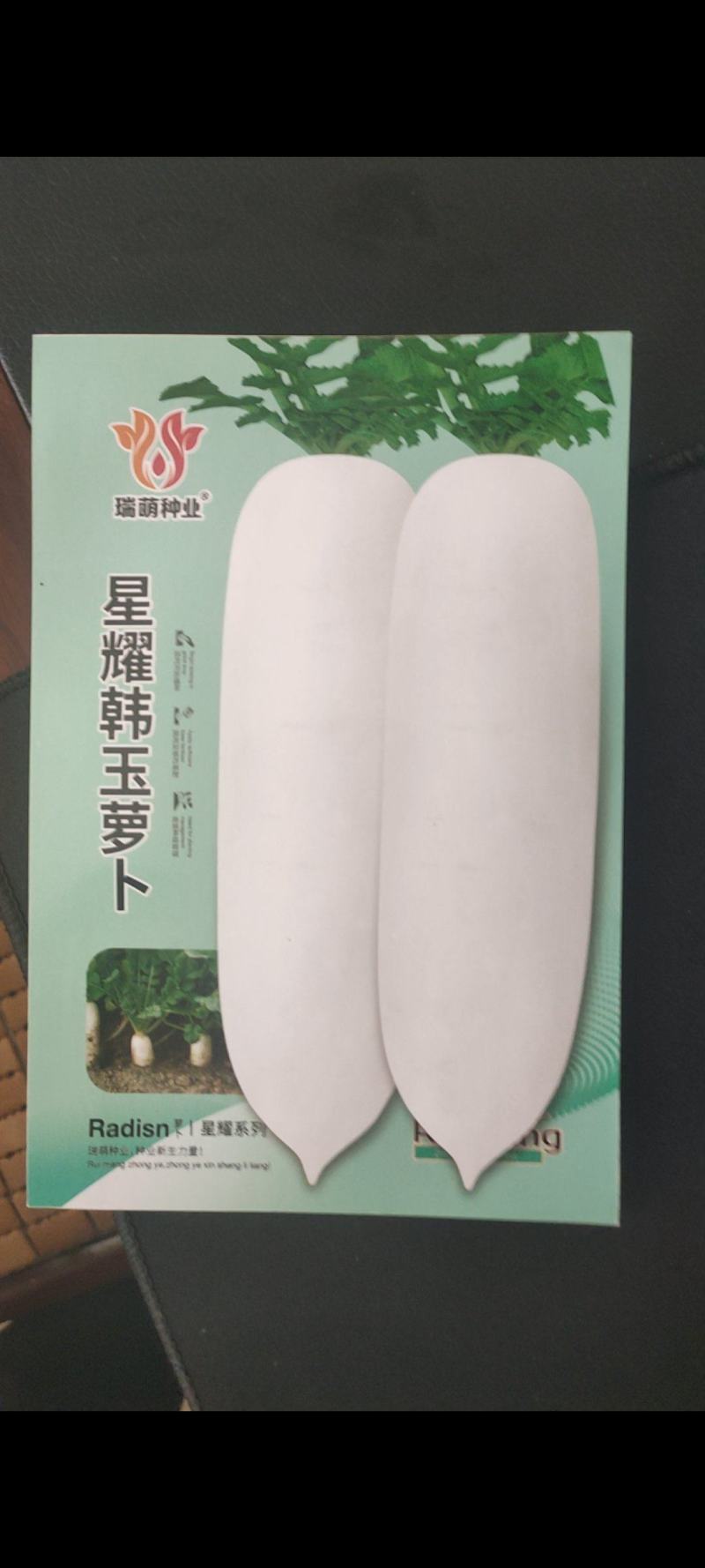 长白萝卜种子韩国萝卜种子耐寒萝卜种子脆嫩多汁白玉春