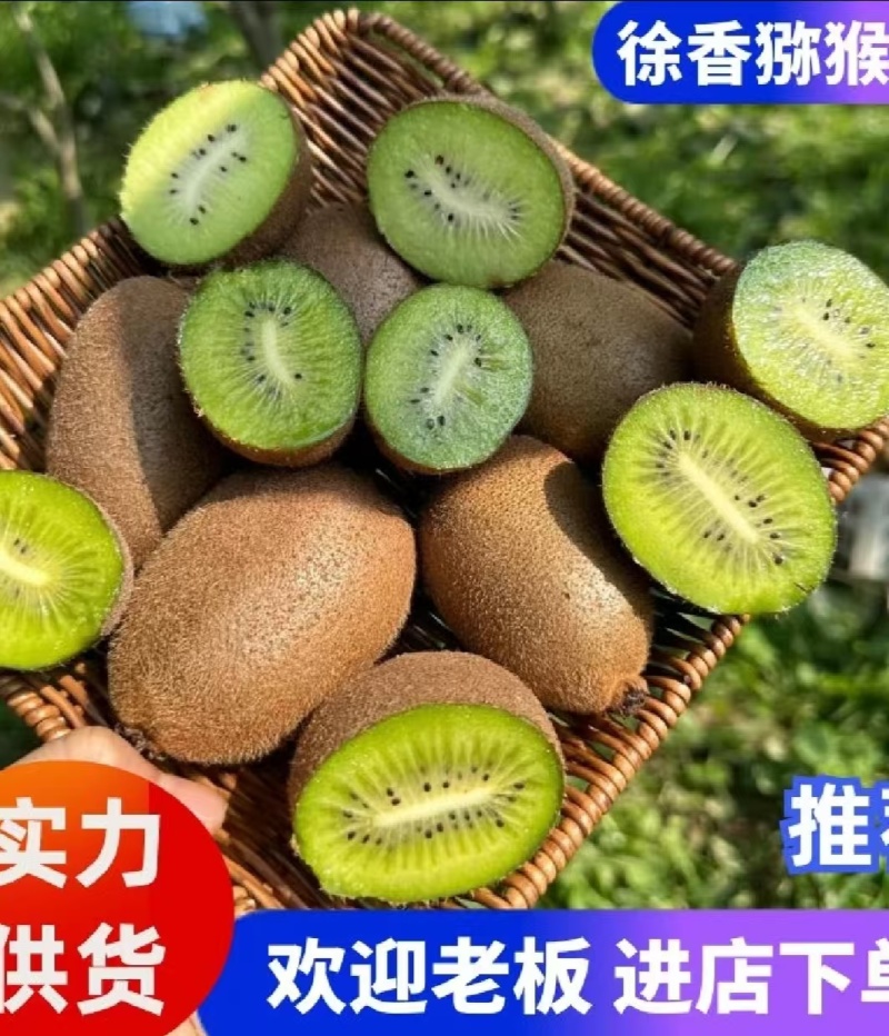炎陵猕猴桃批发零售整车发货对接全国采购商