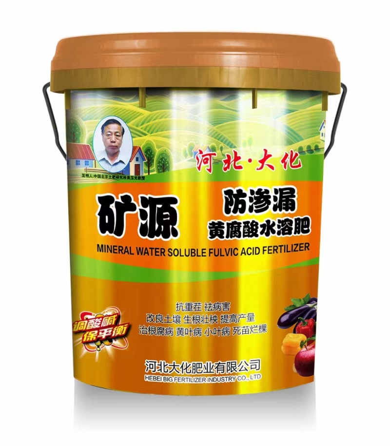 矿源黄腐酸水溶肥防渗漏抗重茬抗病害果树蔬菜肥料