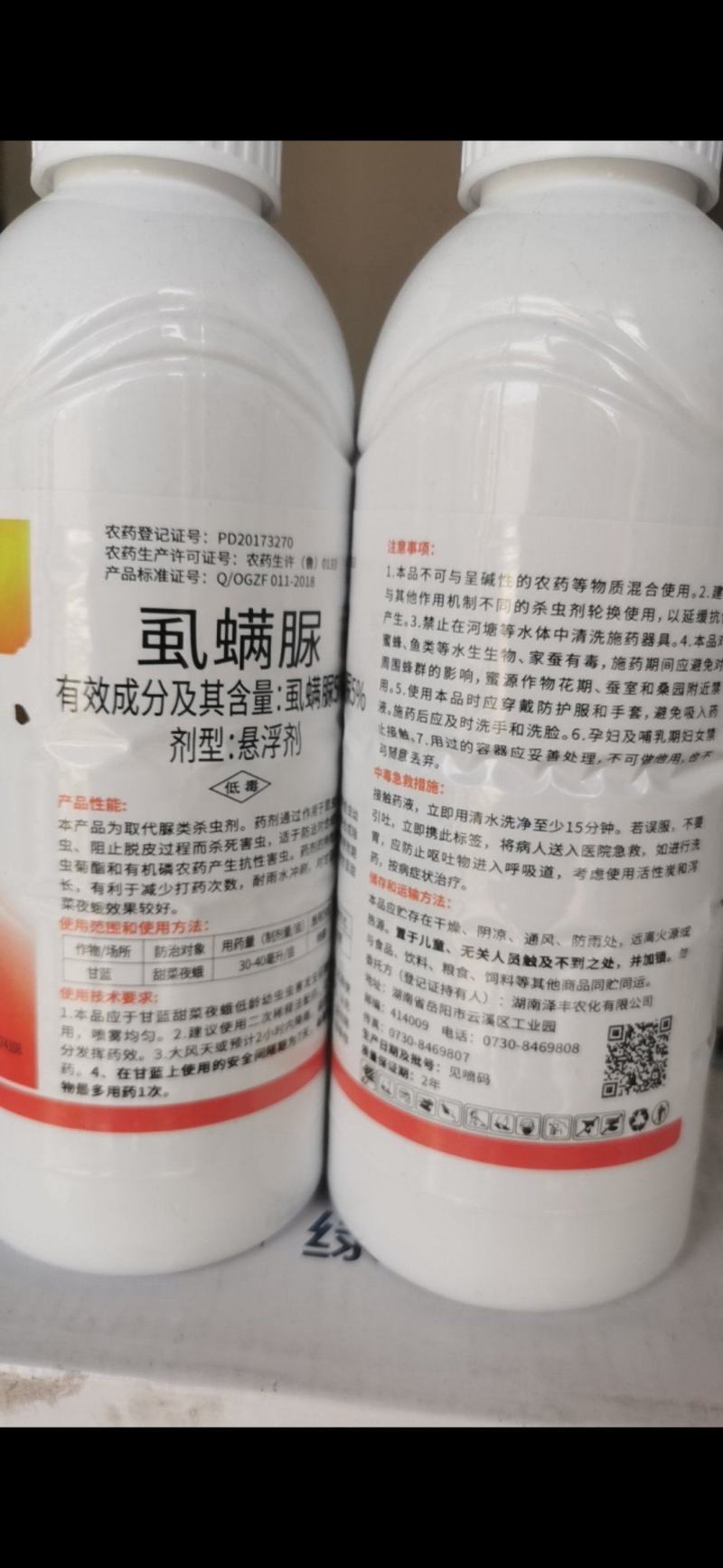 虱螨脲杀虫杀卵虫卵双杀甘蓝甜菜夜蛾肉虫毛毛虫蛆杀虫药