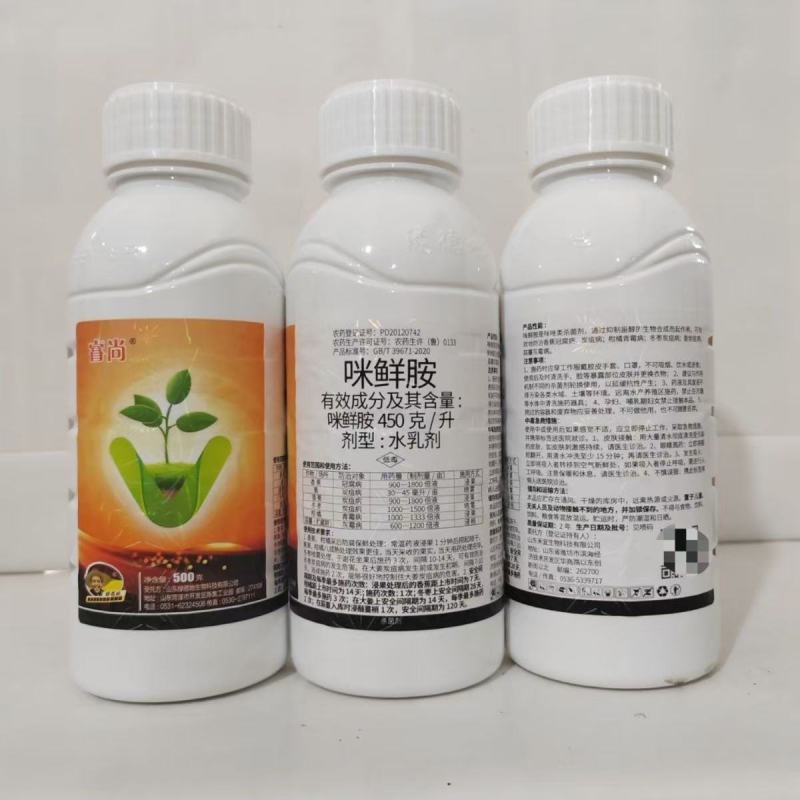 450克/升咪鲜胺杀菌剂香蕉冠腐病冬枣姜炭疽病柑橘青霉病