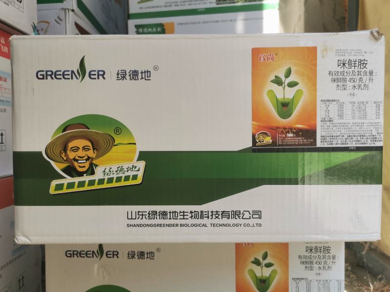 450克/升咪鲜胺杀菌剂香蕉冠腐病冬枣姜炭疽病柑橘青霉病