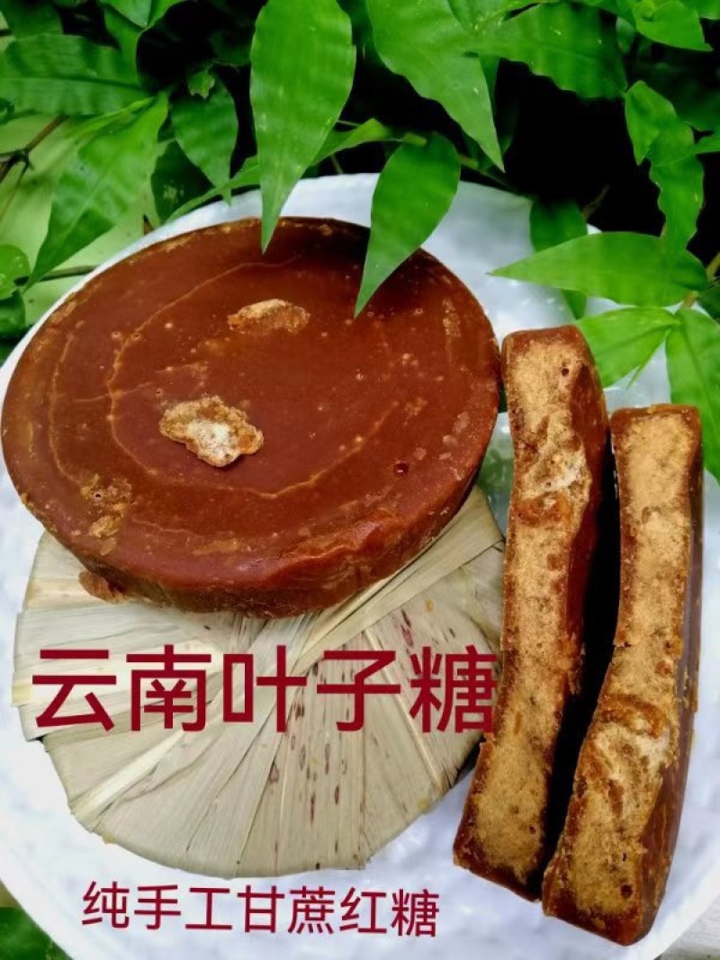 云南手工红糖品质保证诚信经营欢迎联系接商超市场电商