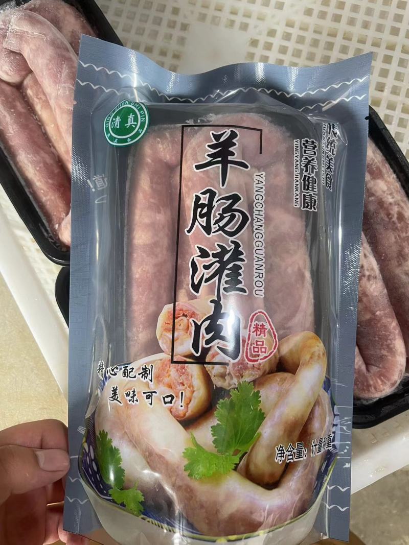 肠包肉，羊肠包羊肉，纯羊肉，都是大块的，保证不是碎肉