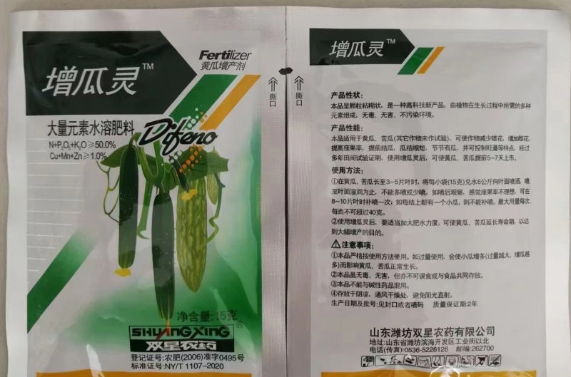 增瓜灵黄瓜苦瓜丝瓜提高座果率提前结瓜提前上市增产增收