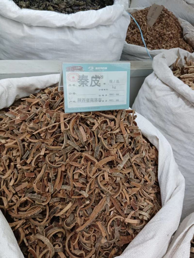 秦皮，产地直供，切片，统货选货价格联系