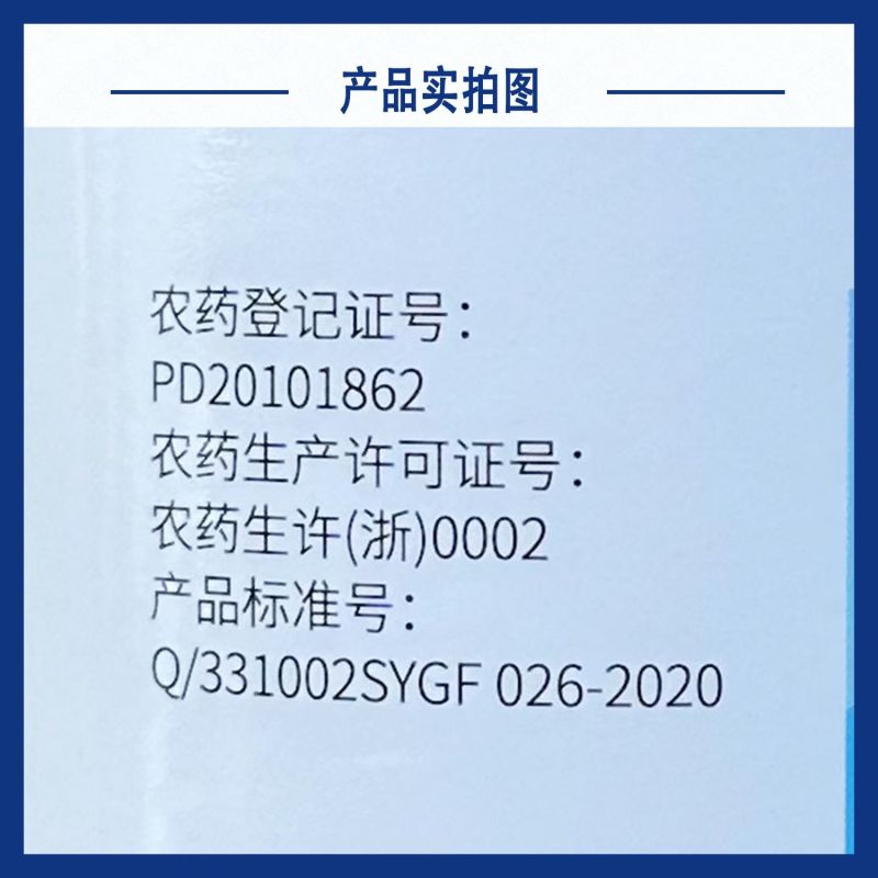 顺毅必绿喹啉铜33.5%杨梅树癌肿病褐斑病晚疫病杀菌剂