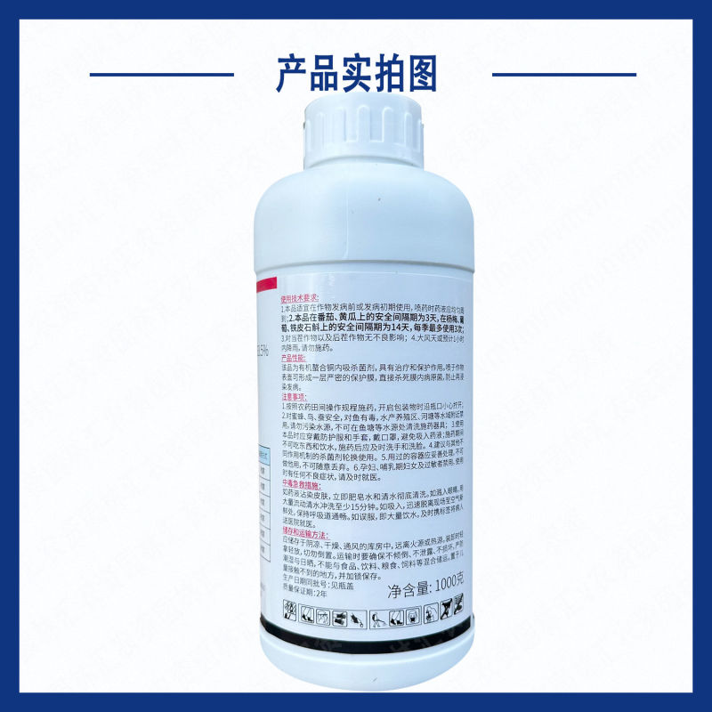 顺毅必绿喹啉铜33.5%杨梅树癌肿病褐斑病晚疫病杀菌剂