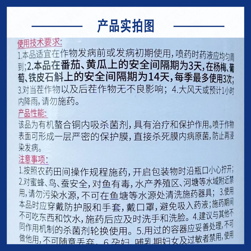顺毅必绿喹啉铜33.5%杨梅树癌肿病褐斑病晚疫病杀菌剂