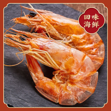 烤虾即食烤虾地摊电商批发虾干干虾烤虾干