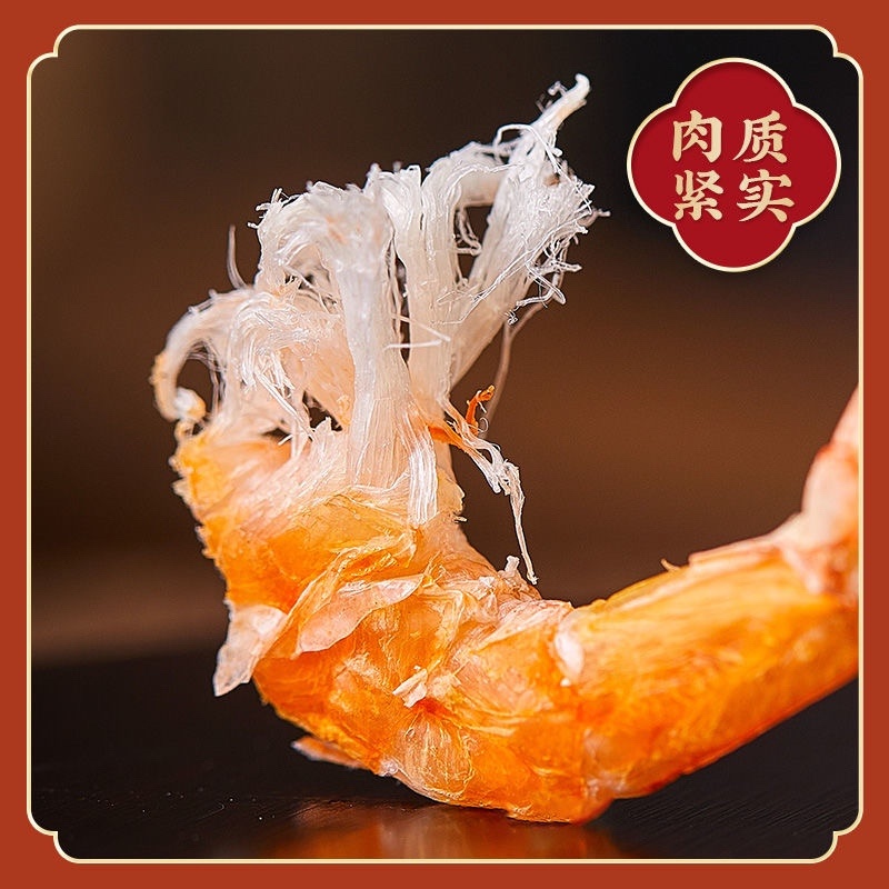 烤虾即食烤虾地摊电商批发虾干干虾烤虾干