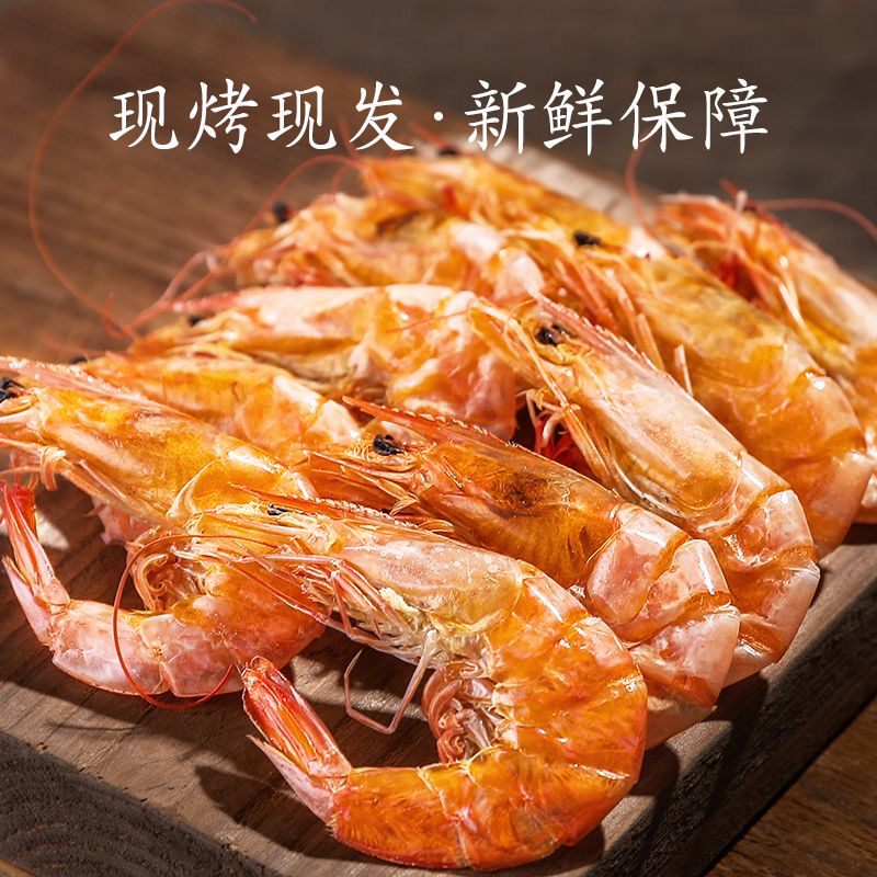 烤虾即食烤虾地摊电商批发虾干干虾烤虾干