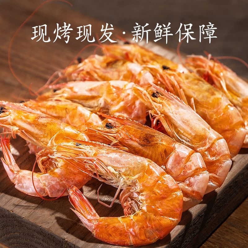 烤虾即食烤虾地摊电商批发虾干干虾烤虾干
