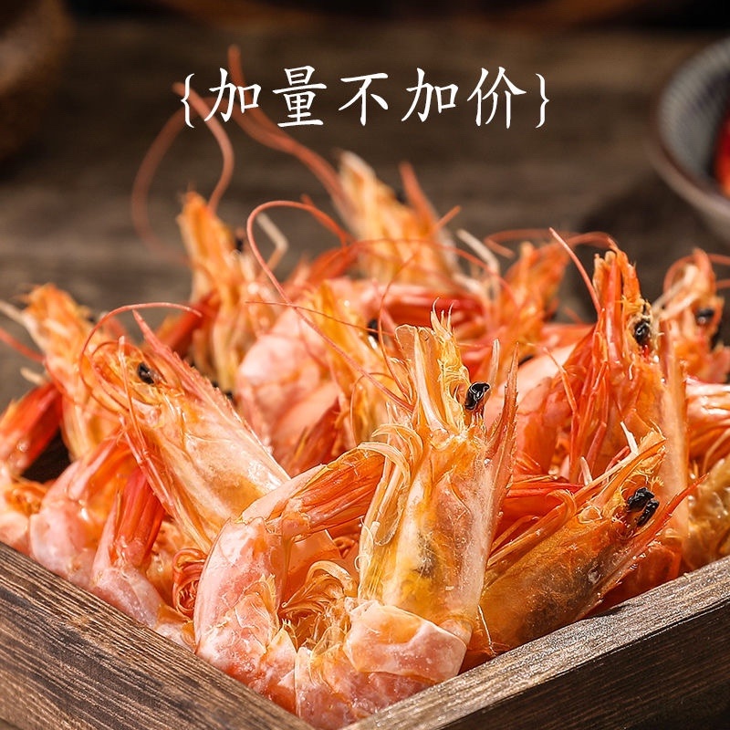 烤虾即食烤虾地摊电商批发虾干干虾烤虾干