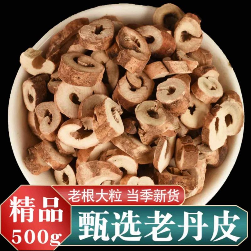 牡丹皮四大亳药之一牡丹皮年份足无熏硫抽芯率高品质保障