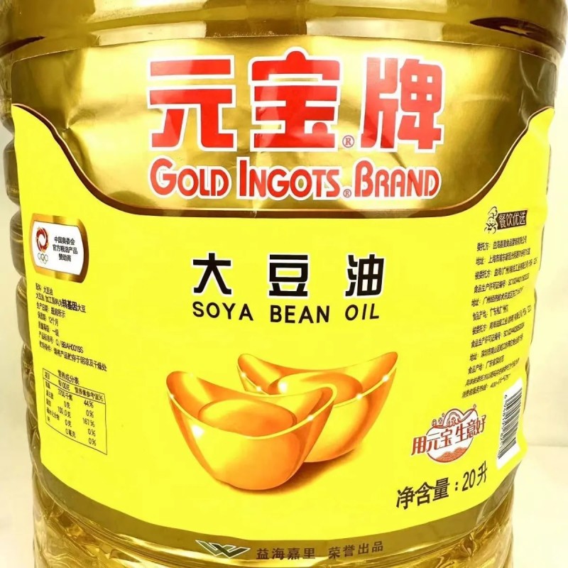 元宝牌大豆油20L/桶工厂直销