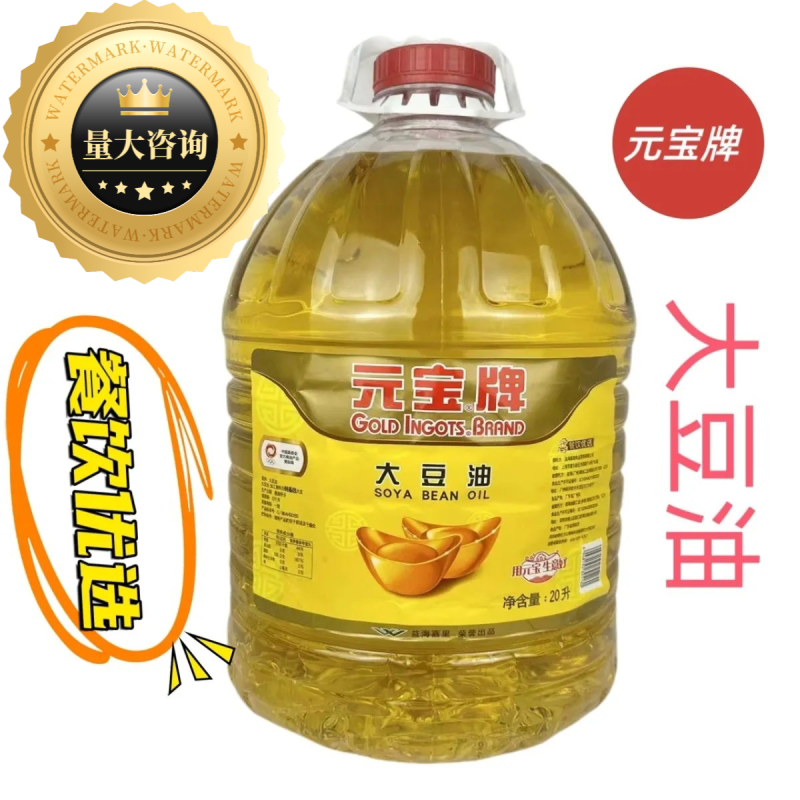 元宝牌大豆油20L/桶工厂直销