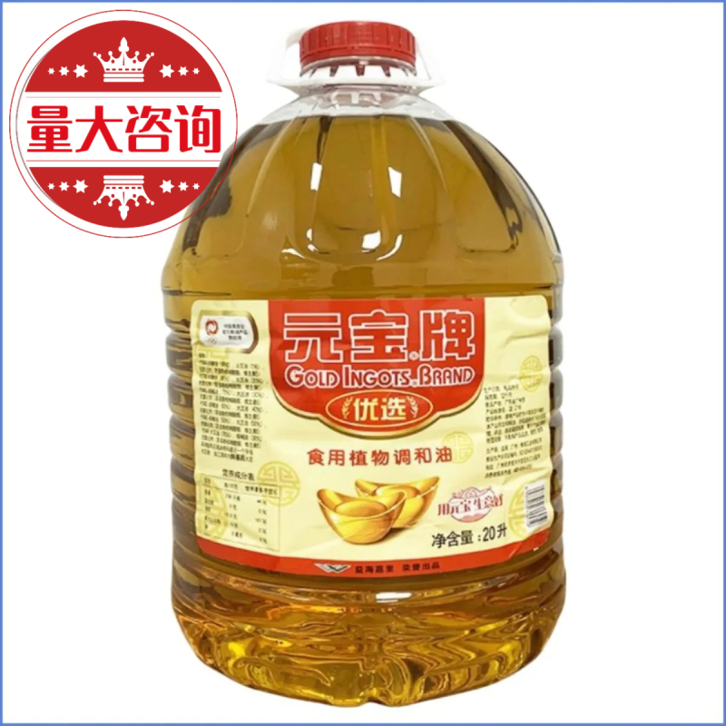 元宝牌调和油20L/桶