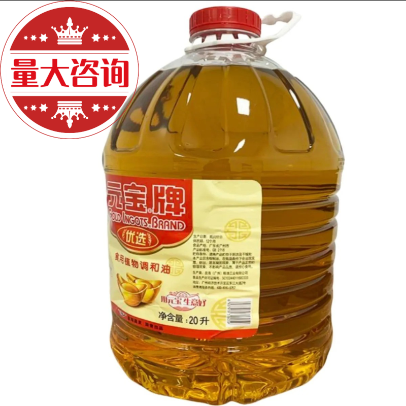 元宝牌调和油20L/桶