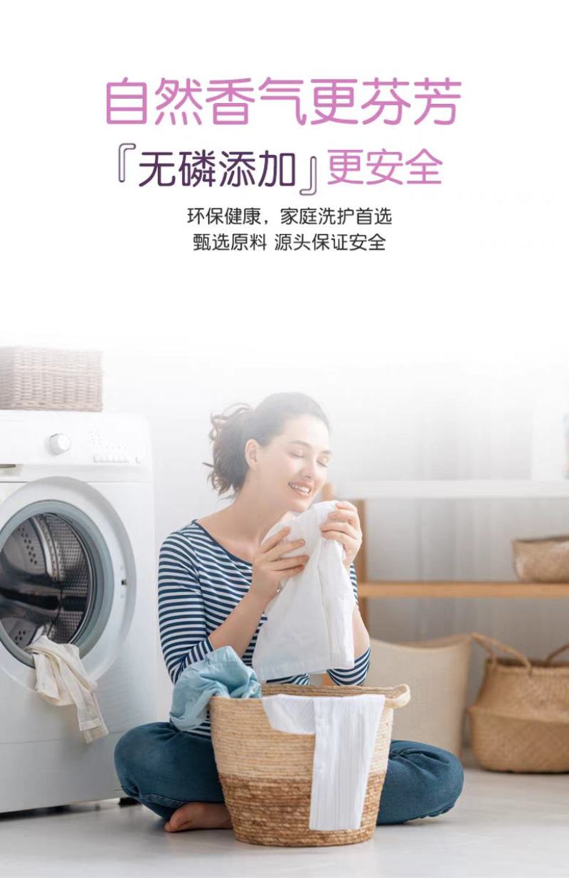 正品德国香氛香水皂液洗衣液除菌除螨持久留香强效去污超香液