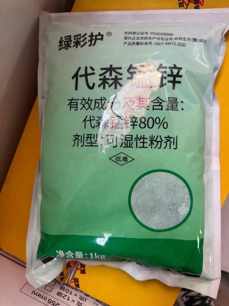 80%代森锰锌1000克代森猛锌辛杀菌剂早疫病黑星病炭