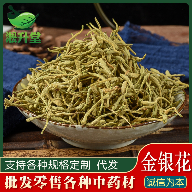 金银花批发供应金银花河南封丘优质山金银花花草茶