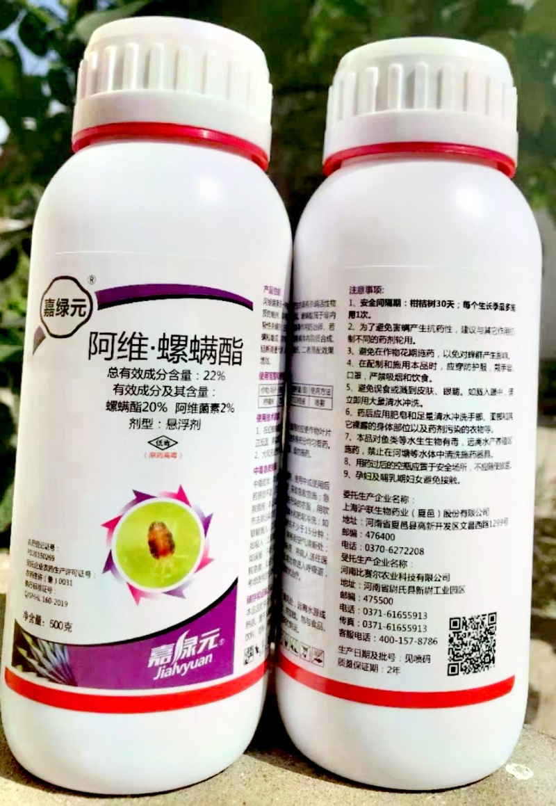 22%阿维菌素螺螨酯月季花卉柑橘果树红蜘蛛叶螨黄白蜘蛛