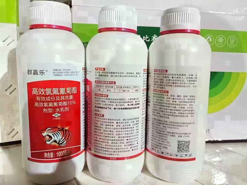 高效氯氟氰菊酯杀虫剂青虫蚜虫地下害虫菊酯类杀虫果树蔬菜