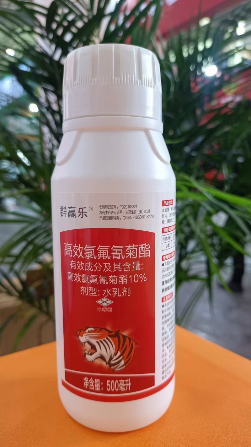 高效氯氟氰菊酯杀虫剂青虫蚜虫地下害虫菊酯类杀虫果树蔬菜