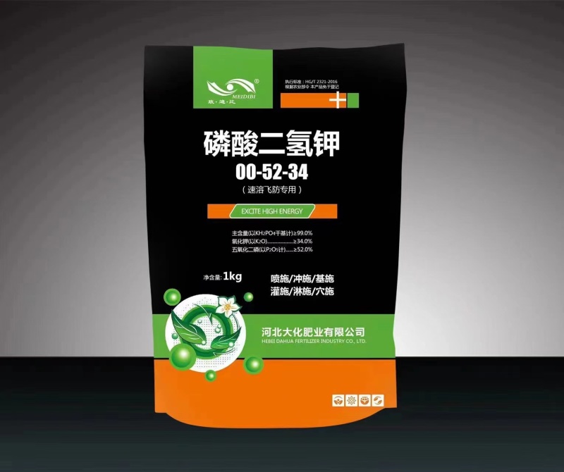 磷酸二氢钾速溶飞防专用肥料磷肥钾肥厂家直销