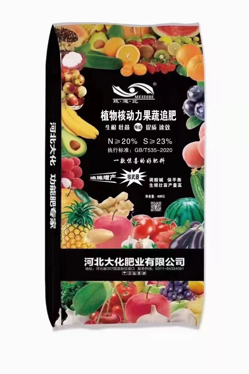 植物核动力果蔬追肥生根壮苗提质增产调酸碱免费技术