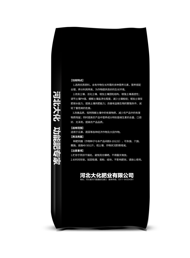 植物核动力果蔬追肥生根壮苗提质增产调酸碱免费技术
