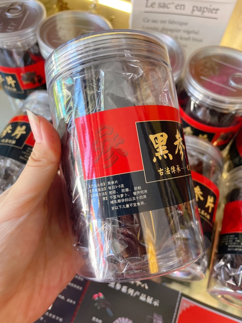 黑参片中大九蒸九晒味道好煲汤泡水打粉都可以