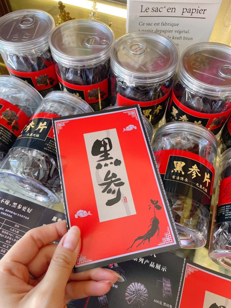黑参片中大九蒸九晒味道好煲汤泡水打粉都可以