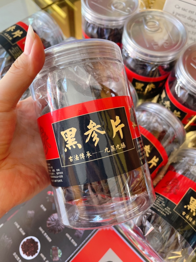 黑参片中大九蒸九晒味道好煲汤泡水打粉都可以