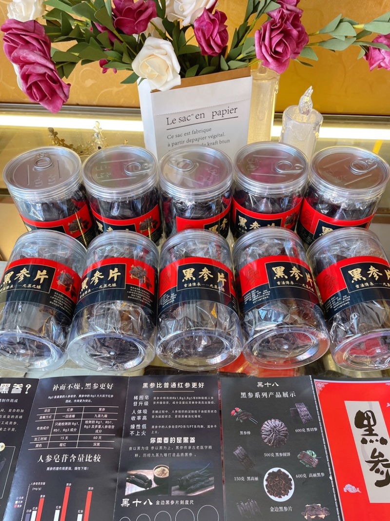 黑参片中大九蒸九晒味道好煲汤泡水打粉都可以