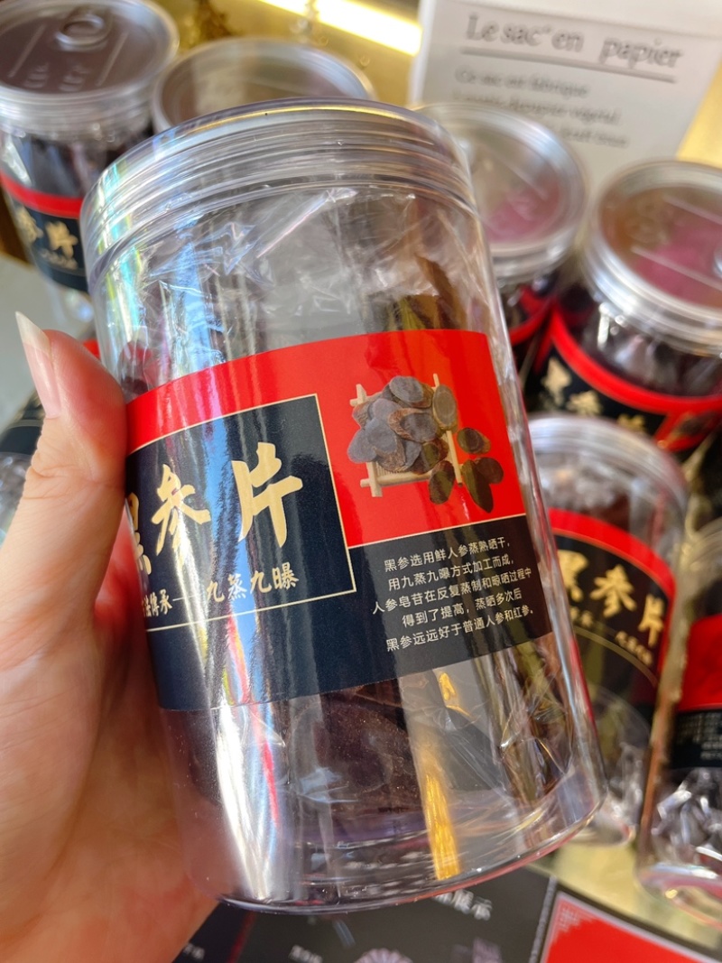 黑参片中大九蒸九晒味道好煲汤泡水打粉都可以