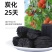 荔枝实木炭