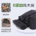 荔枝实木炭