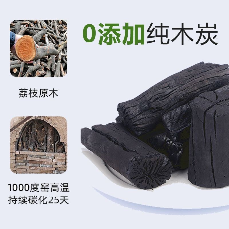 荔枝实木炭