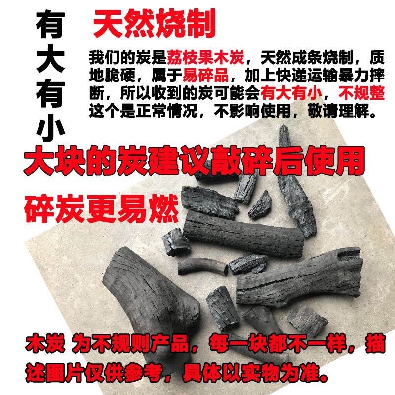 荔枝实木炭