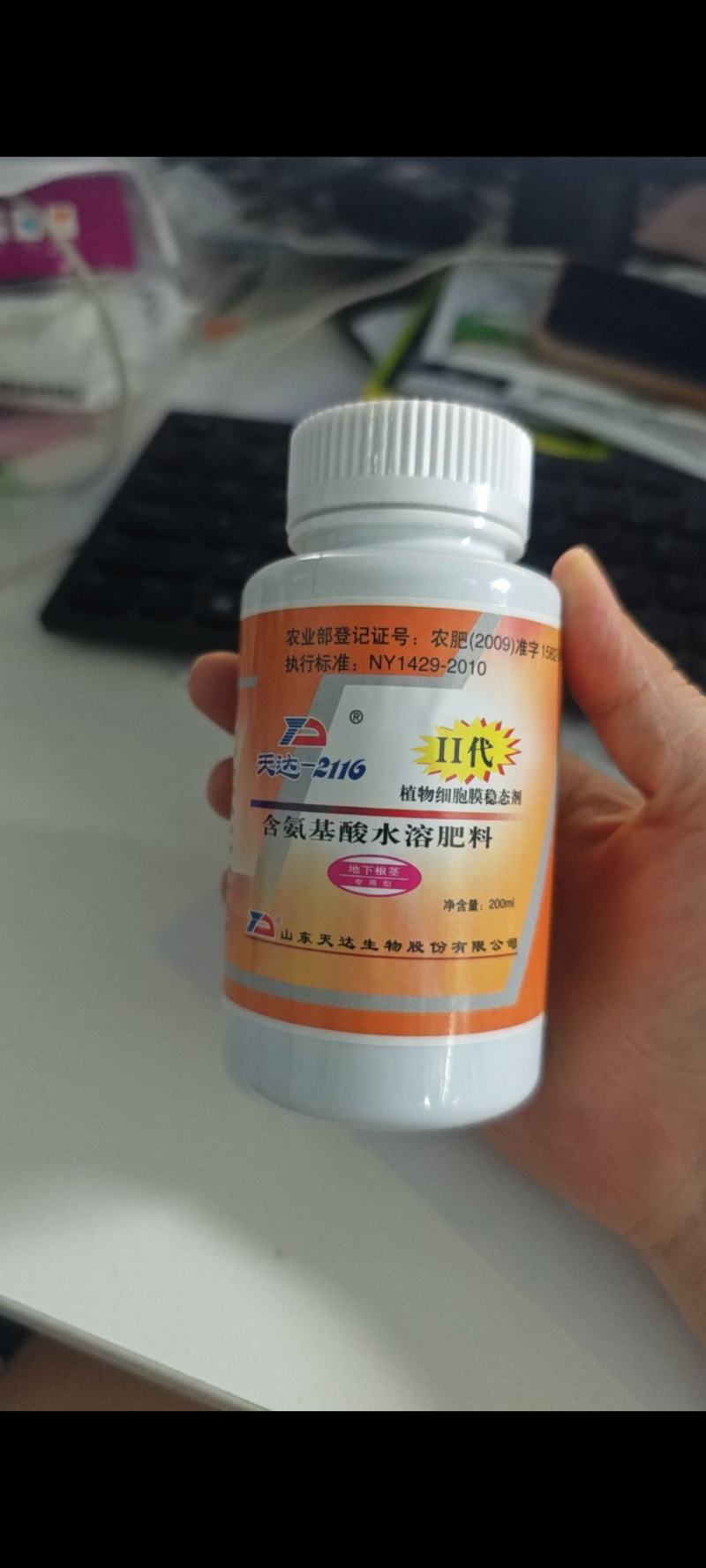 天达2116地下根茎地专用马铃薯甜菜大蒜生根壮苗氨基酸水