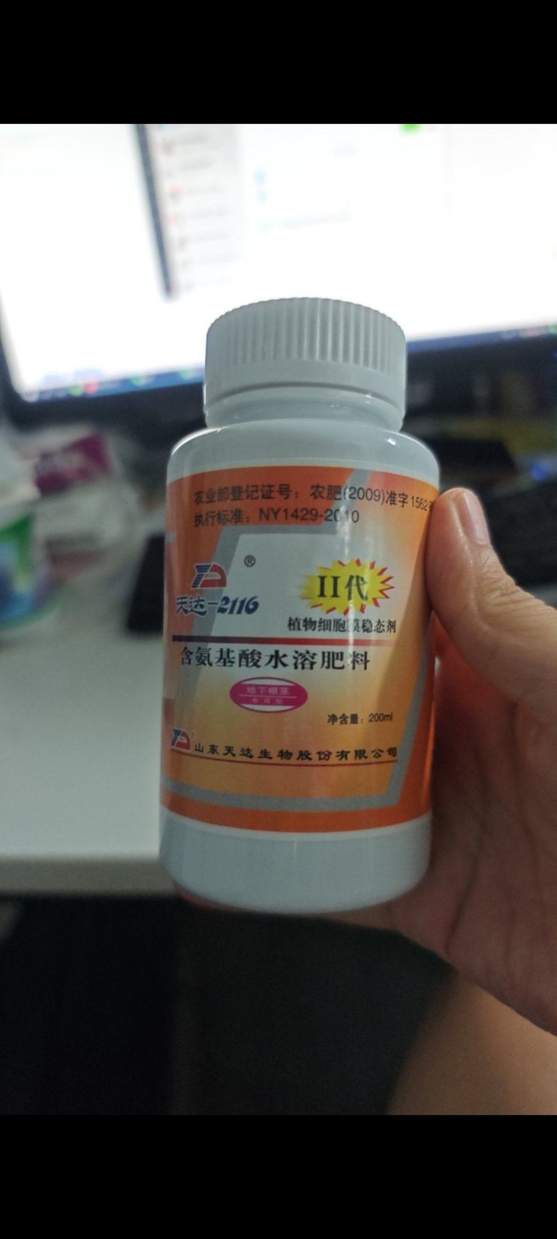 天达2116地下根茎地专用马铃薯甜菜大蒜生根壮苗氨基酸水