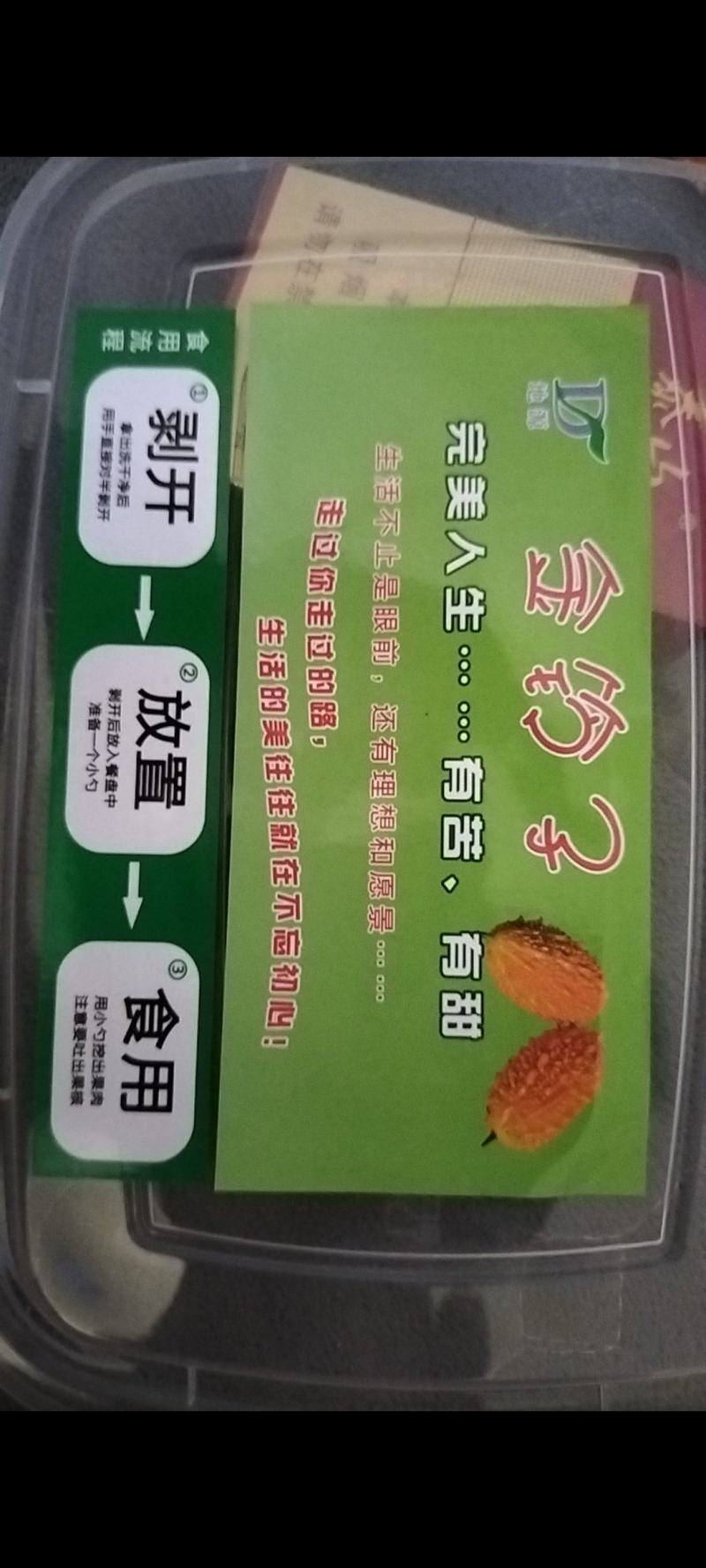 金铃子