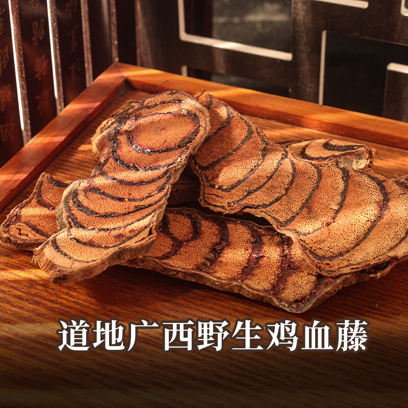 鸡血藤药材广西深山野生干货老血风藤鸡血腾片鸡血滕泡