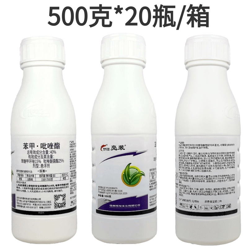 亮装40%苯甲吡唑醚菌酯苯醚甲环唑葡萄白粉病农药杀菌剂