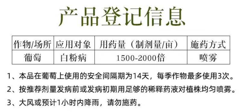 亮装40%苯甲吡唑醚菌酯苯醚甲环唑葡萄白粉病农药杀菌剂