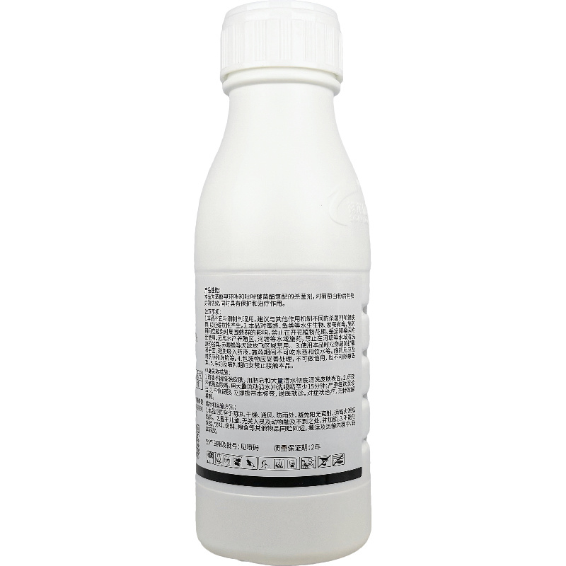 亮装40%苯甲吡唑醚菌酯苯醚甲环唑葡萄白粉病农药杀菌剂