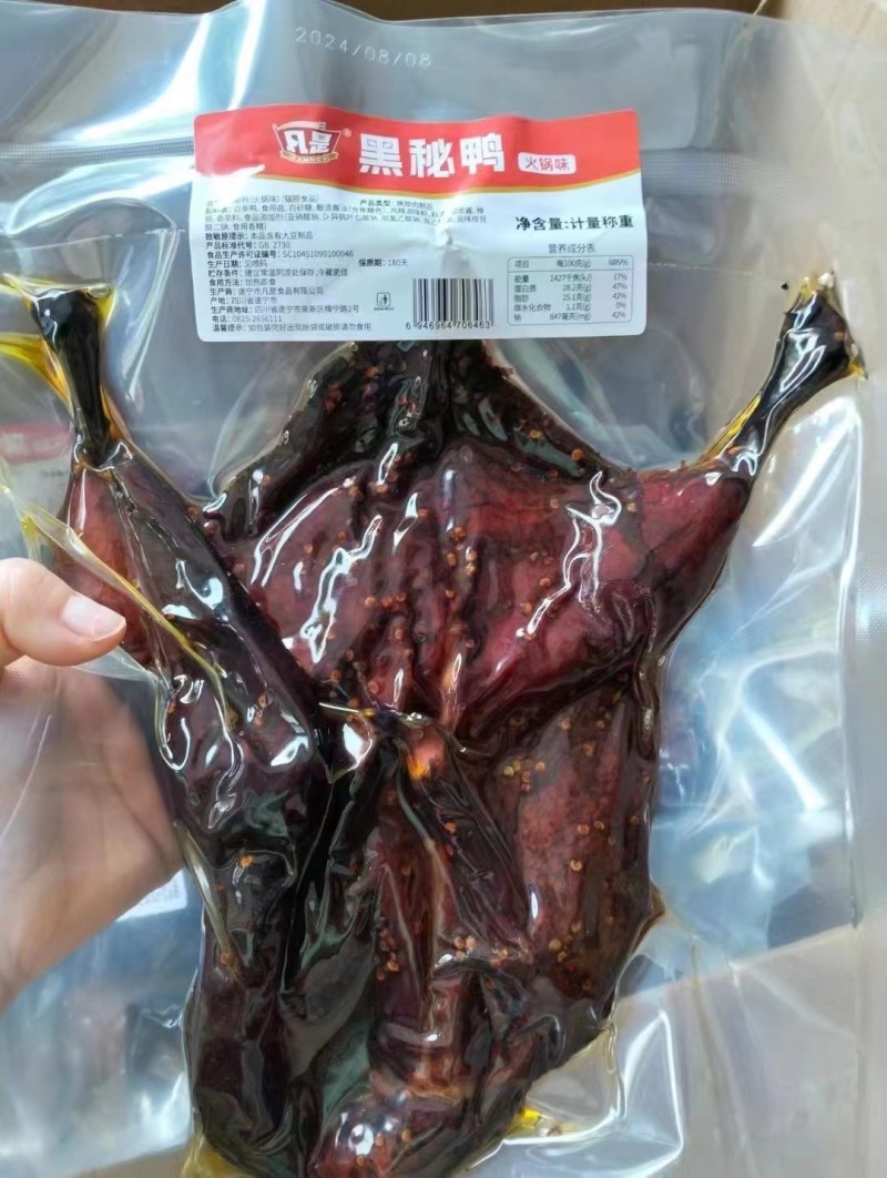 板鸭酱香烟熏板鸭**黑鸭